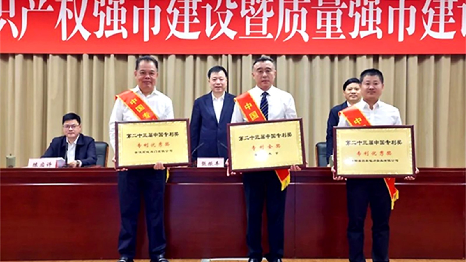 浙江石化閥門董事長楊榮水出席領(lǐng)獎(jiǎng)！榮獲第二十三屆中國“專利優(yōu)秀獎(jiǎng)”