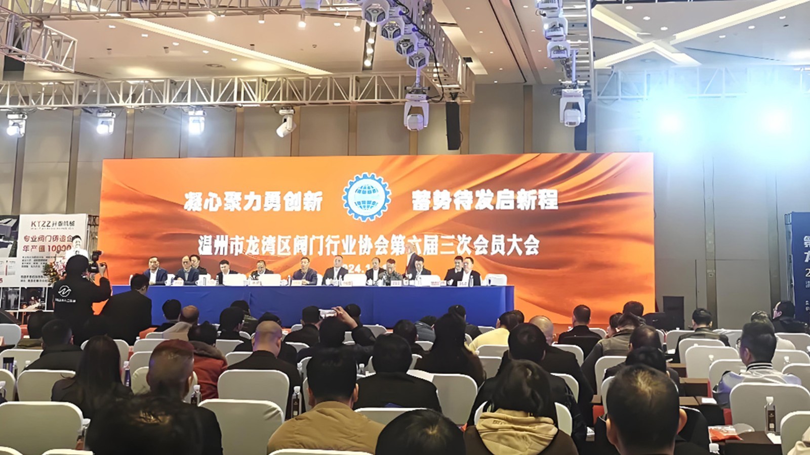 龍灣閥門協(xié)會(huì)助力行業(yè)騰飛，三企業(yè)榮登單項(xiàng)冠軍榜